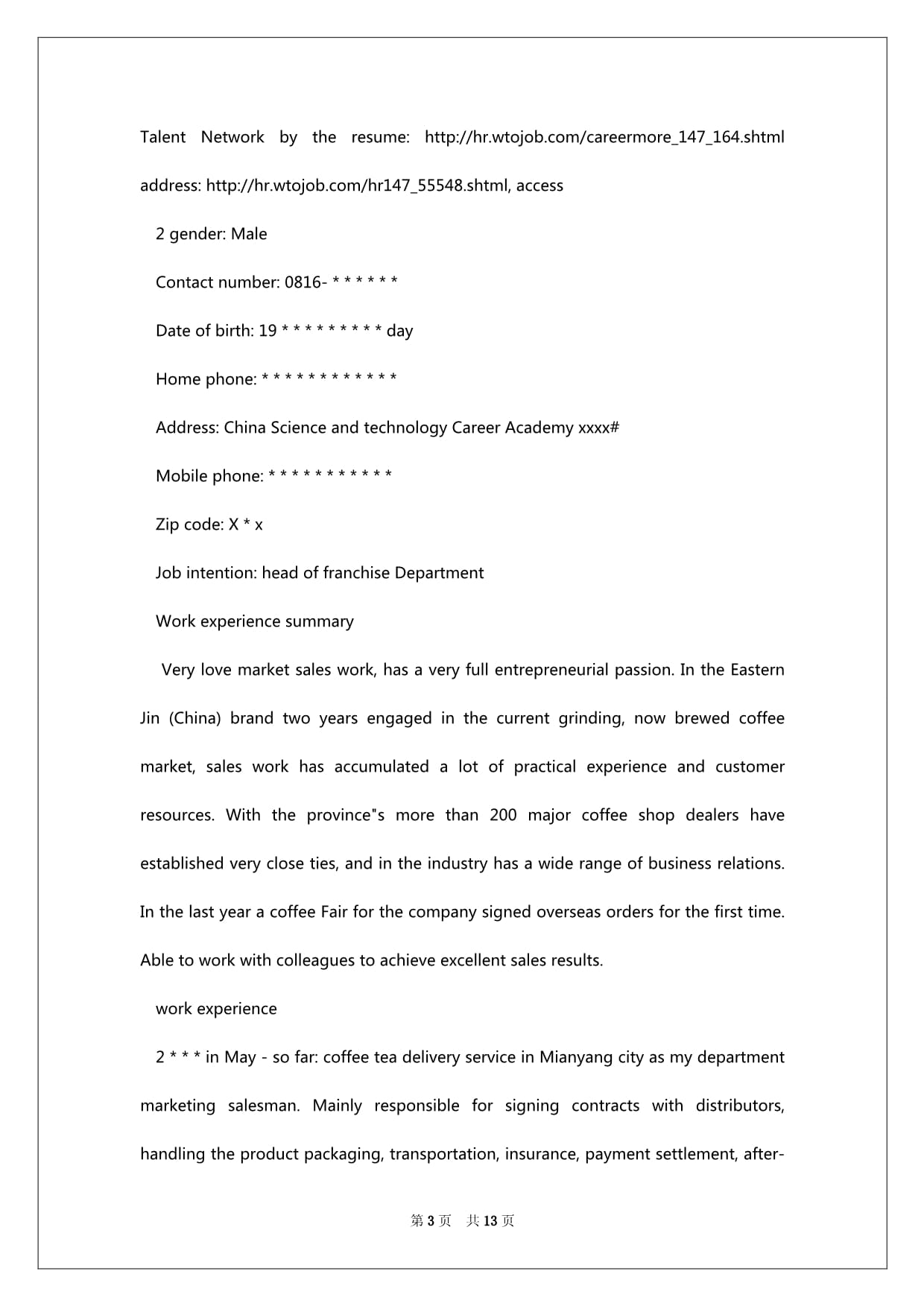 全面摸清经济家底 第五次全国经济普查结果公布 数据显示我国经
