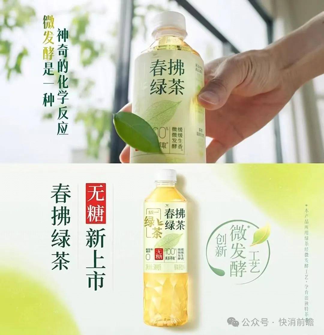 统一大战果子熟了？竞争白热化的无糖茶掀起“二选一”风波|利来